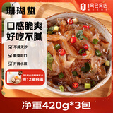 牧鲜岛海蜇丝(珊瑚蛰) 酸甜即食(420g+70g) *3份 1470g 凉菜 解腻 下酒