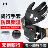 安德玛（Under Armour）健身骑行手套冬季男女保暖加绒电动摩托自行车防寒风手套黑灰M