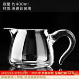 唐丰透明公道杯加厚耐热大容量单个茶漏器侧把功夫装茶器分茶器 如意玻璃公道杯（透明）