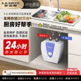 史密斯（A.O.SMITH）10升小厨宝电热水器储水式2kW速热节能保温厨房卫生间上出水洗碗EWH-10B2