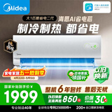 美的空调 酷省电二代 大1匹新一级能效变频 纯铜管（支持鸿蒙智联）卧室节能空调挂机  KFR-26GW/KS2