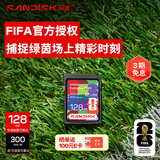闪迪（SanDisk）128GB SD内存卡 V90 8K U3 C10 相机存储卡 FIFA World Cup 2026™ 授权版 读写速300MB/s