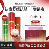心清堂焕颜润颜修颜系列男女通用护肤品 四姐妹(精华液+乳液+原液+霜)