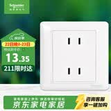 施耐德 10A四孔插座 86型双联二极带保护门电源插座面板 睿意系列 白色