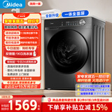 美的（Midea）滚筒 带烘干洗烘一体 10公斤家用超薄 MD100V36T【货】