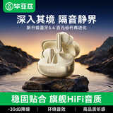毕亚兹 蓝牙耳机 主动降噪真无线入耳式HIFI音质超长续航迷你小巧触摸按键数显电量清晰通话