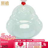 凤禧珠宝天然翡翠玉佛吊坠弥勒佛公玉坠女士玉石项链送妈妈母亲节礼物