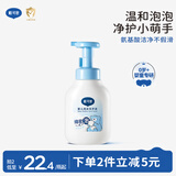 戴·可·思（Dexter）婴幼儿泡沫洗手液 儿童专用植物温和洗手液300ml