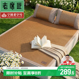 老席匠芫藤席凉席双人三件套180*200【可折叠】