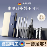 索朗德国指甲刀套装指甲剪甲沟钳修脚工具家用女男士专用指甲锉刀神器
