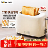 小熊（Bear）面包机早餐机 烤面包机吐司机多士炉家用烤面包片轻食机 双面6档匀烤DSL-C02K8