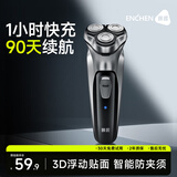 映趣电动剃须刀男士刮胡刀充电便携三刀头轻便旋转式七夕情人节礼物胡须刀迷你生日送爸爸男友老公须刨 暮光银普通装