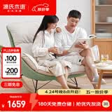 源氏木语布艺蜗牛椅北欧沙发椅现代简约客厅摇椅懒人休闲椅 双人位远山青