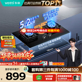 华帝【升级纳米抗污科技】家用燃气灶天然气嵌入式台式5.2kW猛火煤气炉双灶台上门安装燃气灶具i10071B