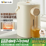 小熊（Bear）暖吨吨 电热水瓶 烧水壶 智能恒温电热水壶 5升大容量防烫除氯多段保温304不锈钢 ZDH-H50E1