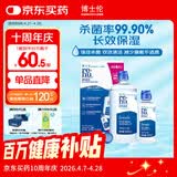 博士伦润明清透隐形眼镜水护理液620ml美瞳护理液清洁杀菌 【失效期11月