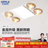 欧普照明灯暖浴霸集吊系列美妆照明排气取暖换气照明三合一和沐05