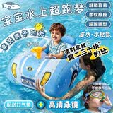 MAILE KID0-3-6-12婴儿童游泳圈装备水枪款打水仗神器男女孩喷水戏水玩具
