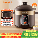 九阳（Joyoung）电炖锅 电砂锅 电炖盅 炖汤盅煲汤锅多功能锅 紫砂锅 燕窝炖盅 煮粥神器 熬粥锅 5L容量05AK