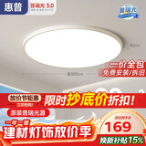 惠普护眼卧室吸顶灯简约led极简超薄普瑞中山灯具房间灯 臻之光包安装