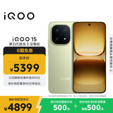 vivo iQOO 15 16GB+512GB旷野 第五代骁龙8至尊版 2K 三星珠峰屏 国家补贴 iqoo15游戏电竞手机