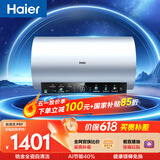 海尔国家补贴电热水器80升 PD7 金刚无缝胆 水电分离3300W变频速热一级能效终身免换镁棒家用储水式