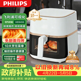 飞利浦（PHILIPS）家用多功能空气炸锅 透明可视化免翻面 金属内腔 大容量5升 炖烤炸焗一体 送礼 HD9455/50