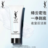 YSL圣罗兰悦享青春洁颜乳洗面奶生日礼物送女友母亲节礼物
