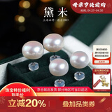 黛米S925银极简系列6-7mm无核淡水珍珠耳钉母亲节礼物送女友爱人