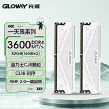 光威（Gloway）32GB(16GBx2) DDR4 3600 台式机内存条 天策 马甲条 海力士CJR CL18 皓月白 AI电脑配件升级
