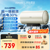 华凌神机美的出品储水式电热水器家用60升3300W速热超一级能效健康免换镁棒智能抑垢F60-33Clean5(HE)
