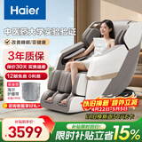 海尔（Haier）按摩椅家用全身按摩太空舱2026电动按摩沙发摇摇椅送父母老人生日母亲节礼物H3-317-WU1