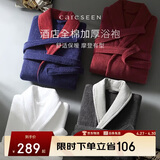 康尔馨五星级酒店浴袍 男女全棉毛巾料家居服浴衣 加厚柔软吸水 红色
