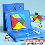 迪普尔磁力七巧板智力拼图立体积木儿童玩具一年级下册教具数学书本蓝色
