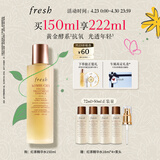 Fresh馥蕾诗红茶水酵母酵萃精华150ml 护肤品化妆品 生日礼物送女友