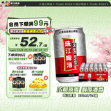 珠江啤酒（PEARL RIVER）12度 珠江原麦啤酒 330ml*24听 整箱装 京东自营踏春送礼