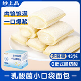妙上品乳酸菌夹心口袋面包20g*25包学生早餐整箱端午礼盒手撕吐司