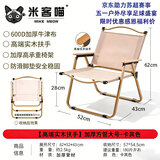 米客喵户外折叠椅 露营装备克米特野餐椅 便携钓鱼椅慵懒躺椅蛋卷桌椅子 卡其色-大号【加厚方管 高品质实木扶手】