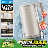 美的（Midea）电水壶热水壶电热水壶304食品级不锈钢无缝内胆双层防烫1.7L大容量1800W智能断电泡茶SHJ1721