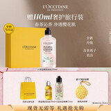 欧舒丹白茶恋樱香氛沐浴露250ML礼盒持久留香滋润保湿生日礼物伴手礼女