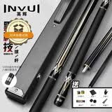 英辉（INVUI）台球杆小头杆中式黑8黑科技碳素分体式桌球杆带杆盒 CR10
