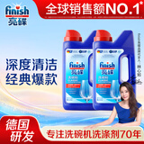 亮碟（finish）洗碗粉洗碗机专用洗涤剂清洁剂洗涤粉剂亮碟去油污去渍洗洁精耗材 洗碗粉1kg*2