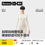 蕉内热皮503+++保暖内衣套装男女士7A抗菌秋衣秋裤加绒加厚冬季打底衫 【女士】奶白 XL