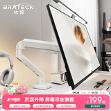 Brateck北弧 显示器支架 机械臂 电脑支架桌面夹式底座 大承重屏幕增高架E430白17-40吋 悬空托臂适配卓威