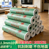 奕澜装修地面保护膜地砖木地板瓷砖防护垫绿环保棉1.3mm10平+胶带*1