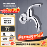 科勒（KOHLER） 五金配件水龙头单冷洗衣机龙头拖把池龙头 洗衣机龙头R13900T-4-CP