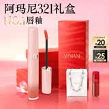阿玛尼梦中人红管唇釉#321心动粉 口红润唇膏520送女友生日礼物母亲节