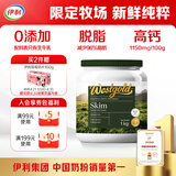 伊利牧恩可冷泡新西兰进口脱脂奶粉 送礼 成人奶粉营养高钙高蛋白 1kg