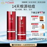 娇本（jiaoben）男女青春痘熬夜痘姨妈痘保湿去黑头粉刺白头14天无酸祛痘化妆品 源头无酸祛痘精华+化妆水