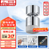 潜水艇（Submarine）QP-3起泡器铜材质面盆菜盆龙头可用防溅360度旋转花洒气泡双出水